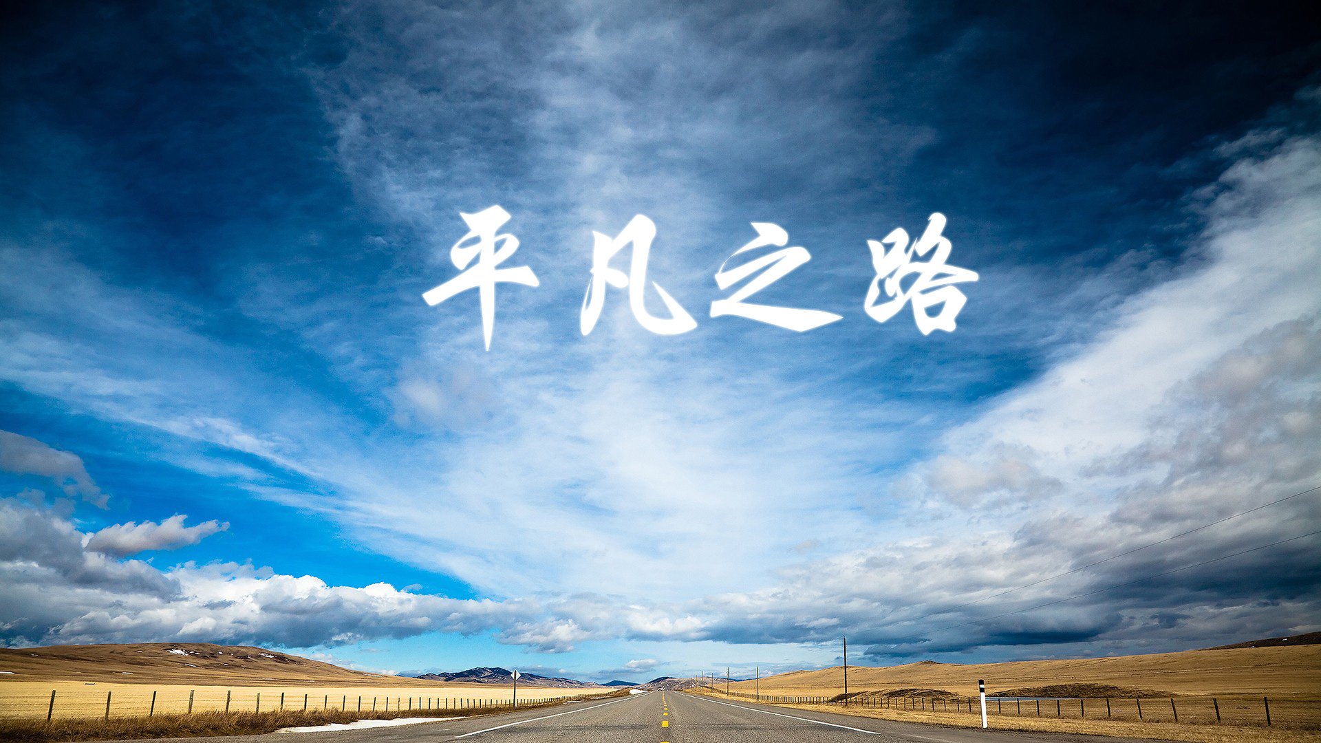 阿拉维斯连胜收官，整体表现令人满意，阿拉维斯比赛直播